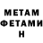 Метамфетамин Methamphetamine Alexej Mikheichyk