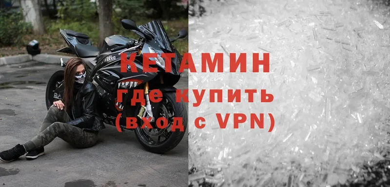 Кетамин VHQ  где купить наркоту  Сергач 