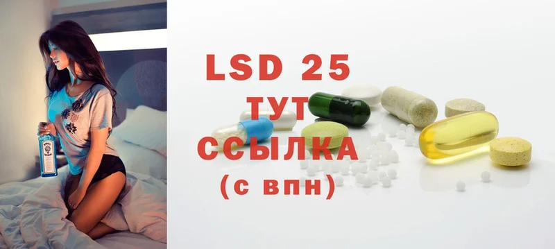 LSD-25 экстази ecstasy  Сергач 